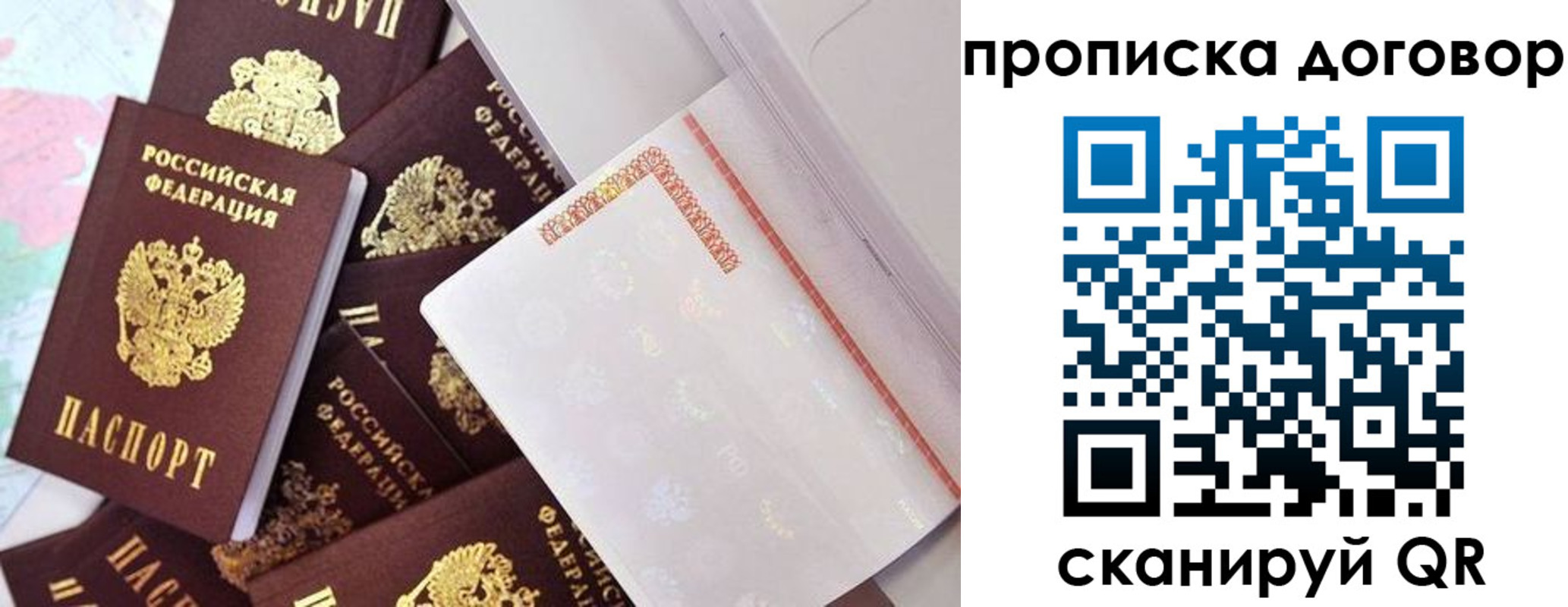 прописка в квартире в Новой Ляле