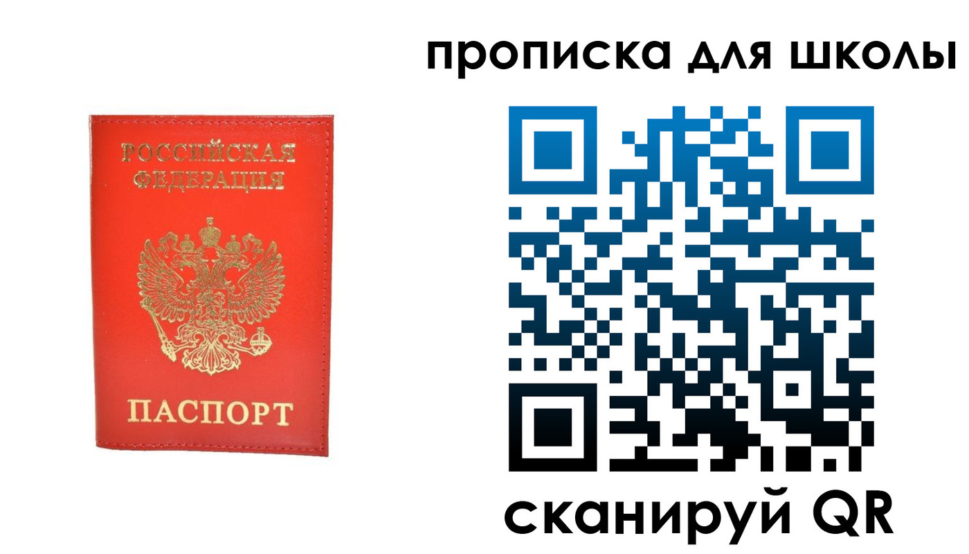 прописка для работы в Новой Ляле