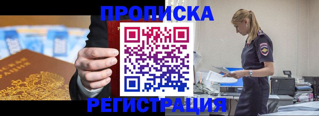прописка от собственника в Новой Ляле