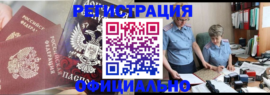 временная регистрация недорого в Новой Ляле